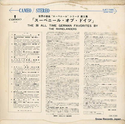 SJET-7480 back cover