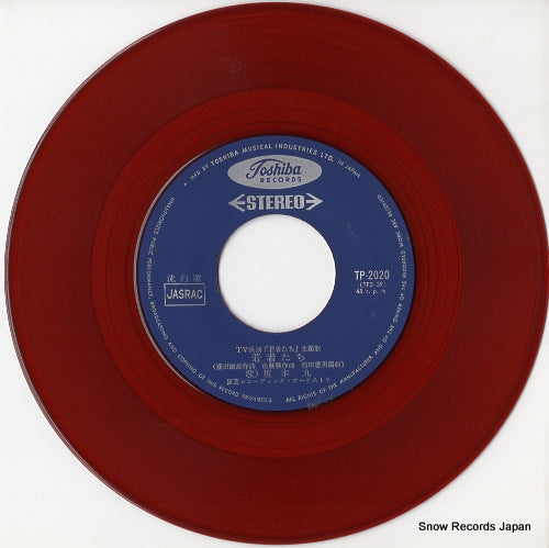 TP-2020 disc