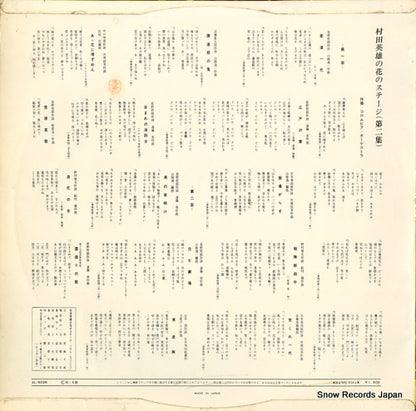 AL-5026 back cover