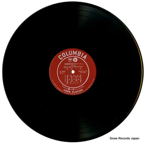 AL-5026 disc