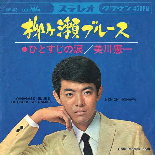 CW-465 front cover