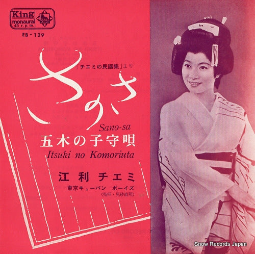 EB-129 front cover