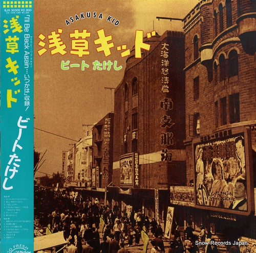 SJX-30305 front cover