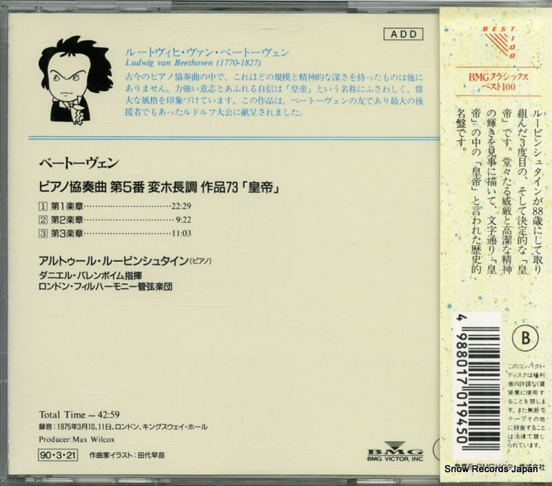 BVCC-5055 back cover
