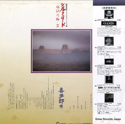 C25R0052 back cover