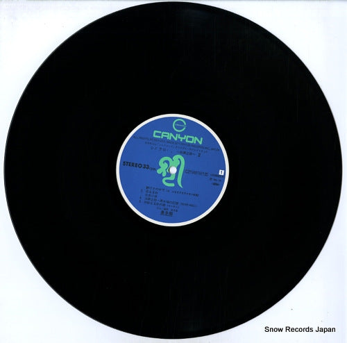 C25R0052 disc