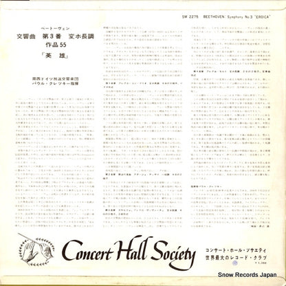 SM-2275 back cover