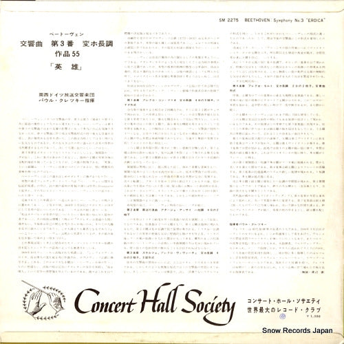 SM-2275 back cover