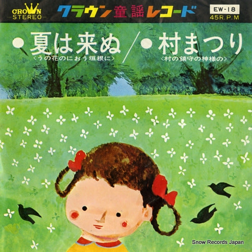 EW-18 front cover