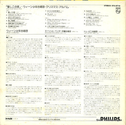 SFX-8716 back cover