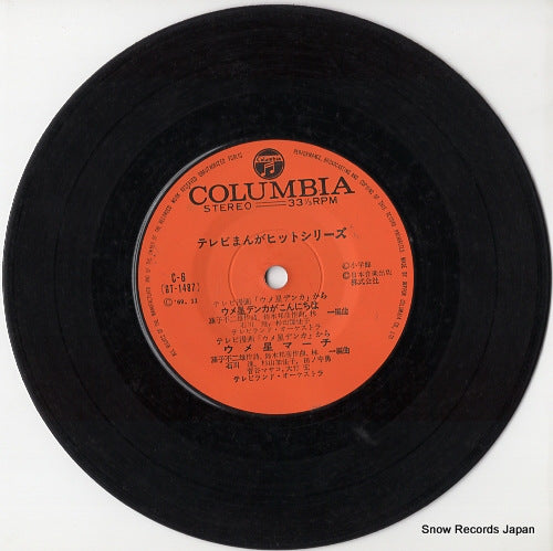 C-6 disc