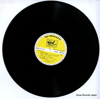 FFR-12511 disc