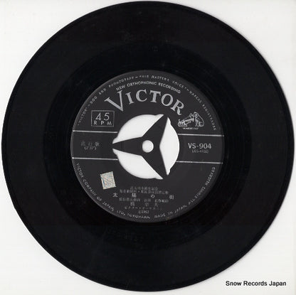 VS-904 disc