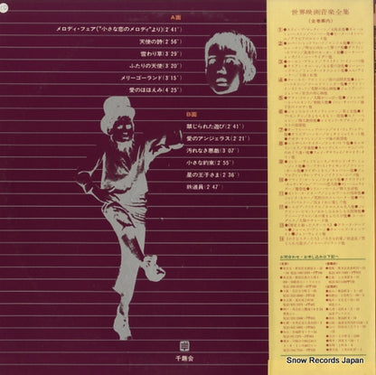 MRS-8014 back cover
