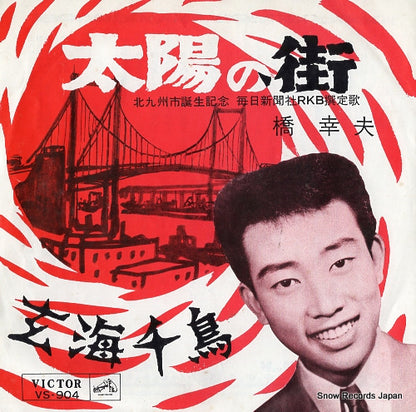 VS-904 front cover