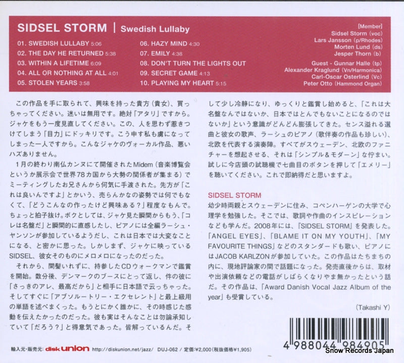 DUJ-062 / CALI106 back cover