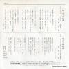 RS-77 back cover