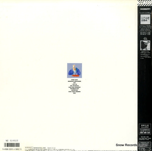 28AH2090 back cover
