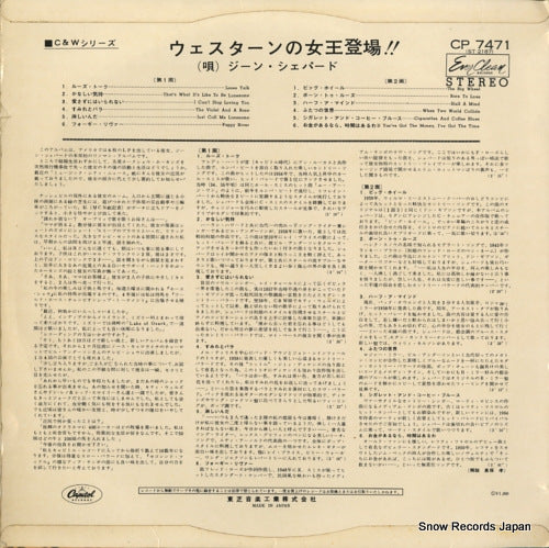 CP-7471 back cover