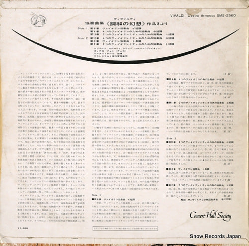 SMS-2560 back cover