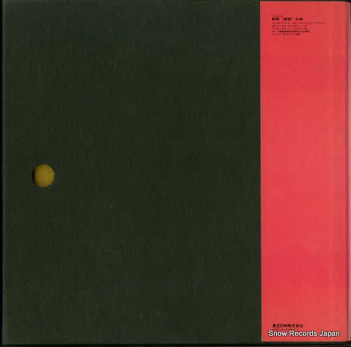 EAC-30230 back cover