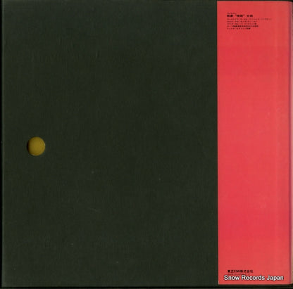 EAC-30230 back cover