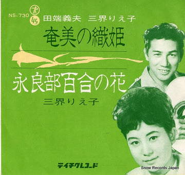 NS-730 front cover