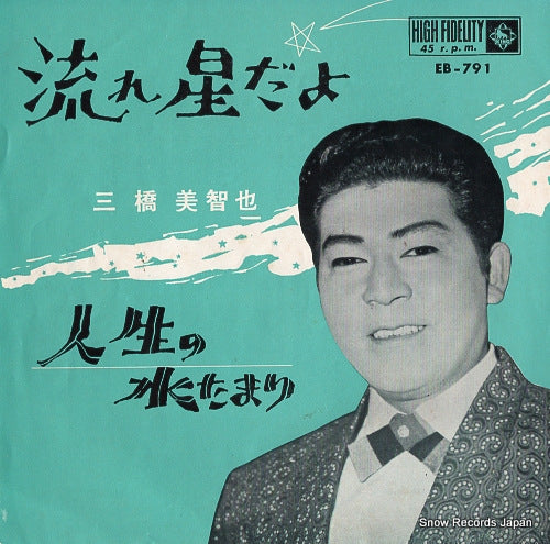 EB-791 front cover