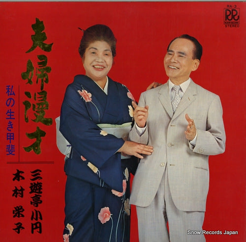 RA-3 front cover