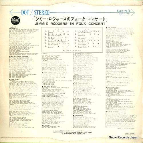 SJET-7512 back cover