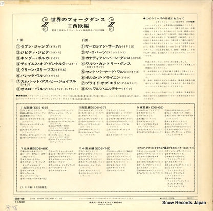 EDS-66 back cover