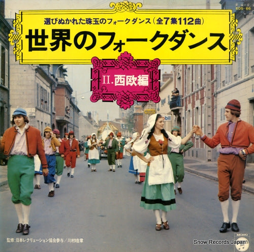 EDS-66 front cover