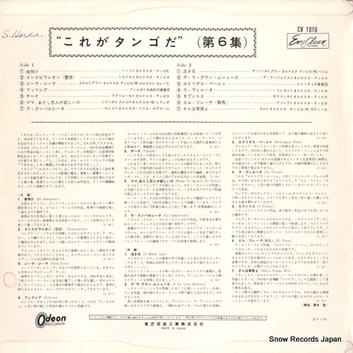 CV1010 back cover