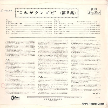 CV1010 back cover