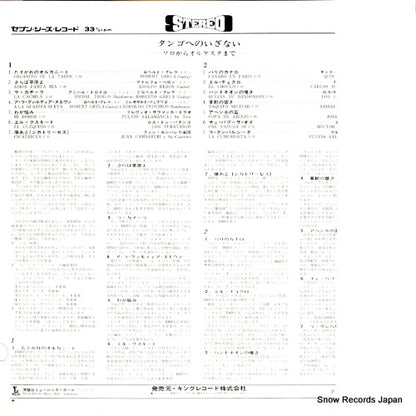 SR645 back cover