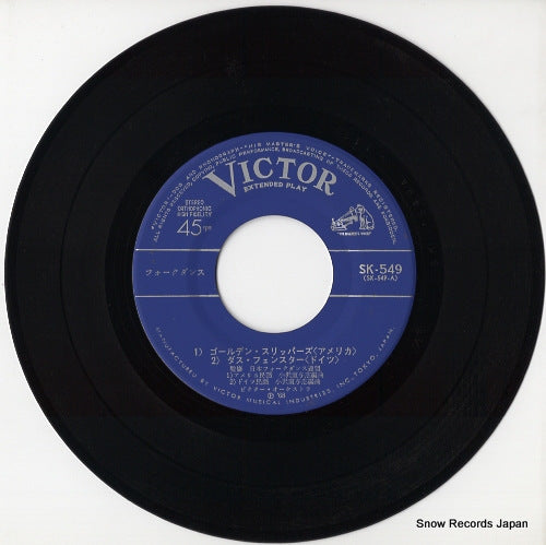 SK-549 disc
