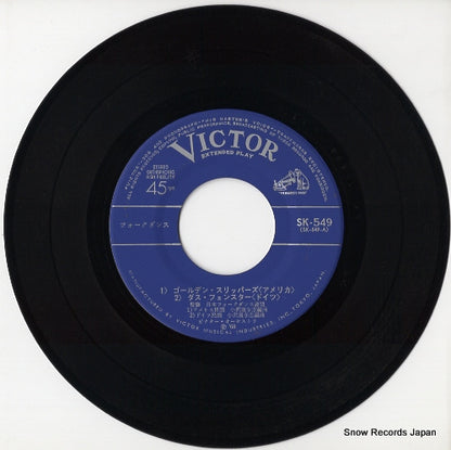SK-549 disc