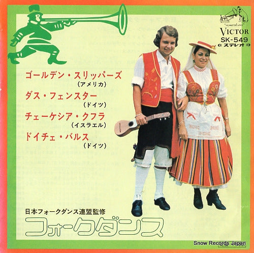 SK-549 front cover