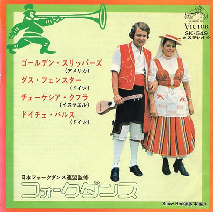 SK-549 front cover