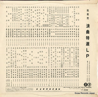 NL-2167 back cover