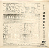 NL-2167 back cover