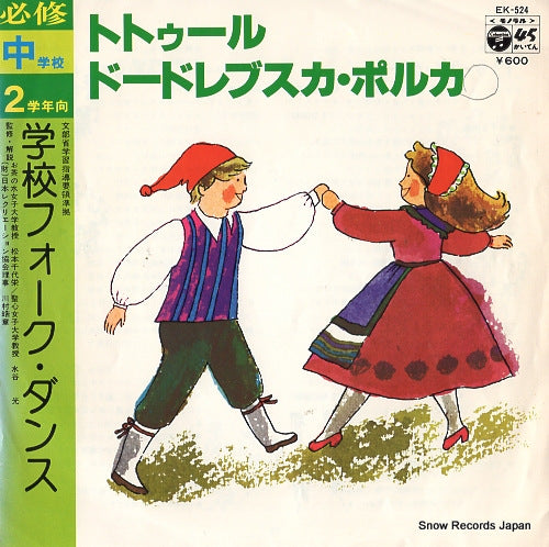 EK-524 front cover