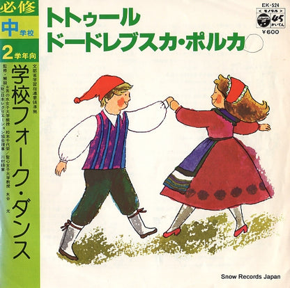 EK-524 front cover