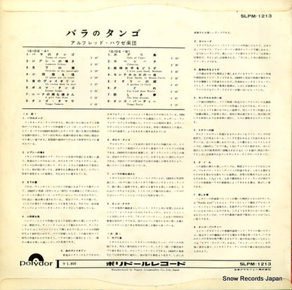 SLPM-1213 back cover
