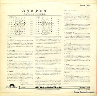 SLPM-1213 back cover