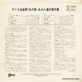OR7238 back cover