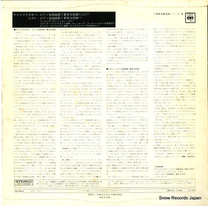 OS-548-C back cover