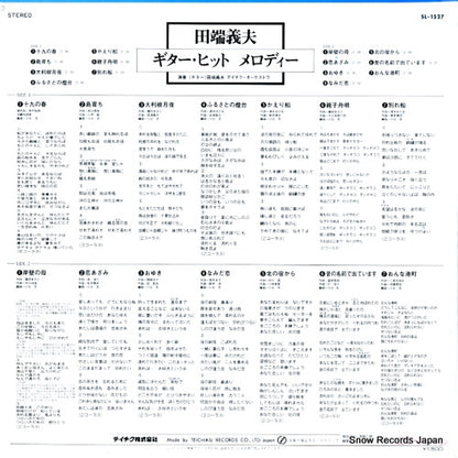 SL-1527 back cover