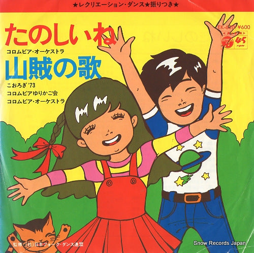 EK-620 front cover