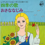EK-529 front cover